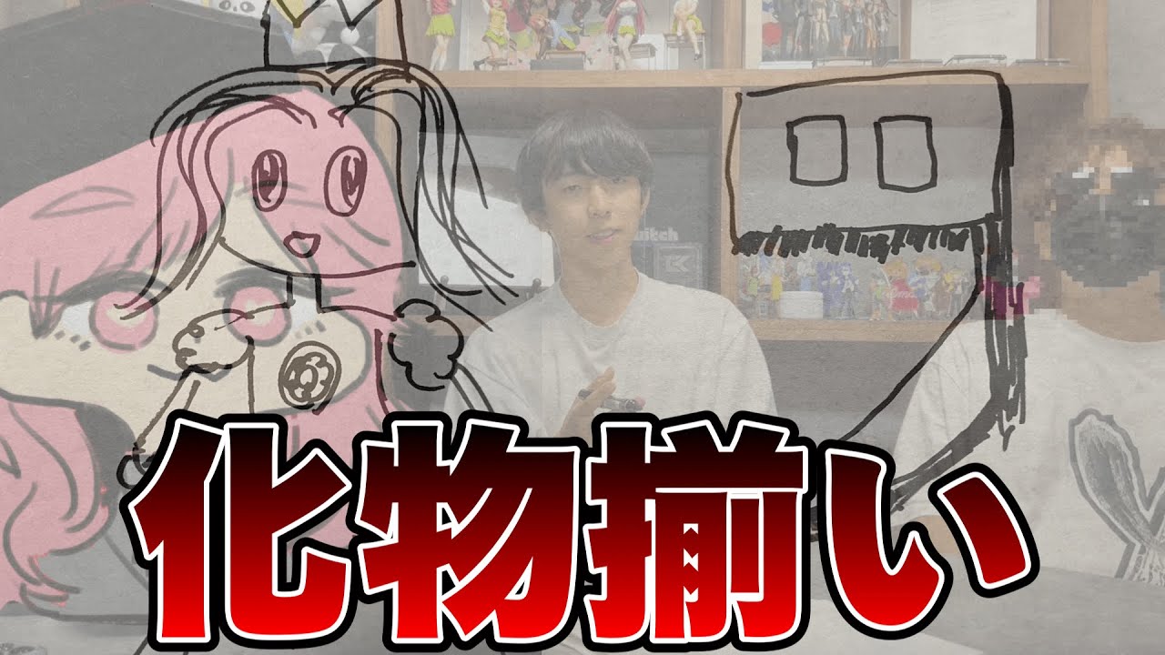 【実写】アモアス実況者で絵心クイズ！！！！！
