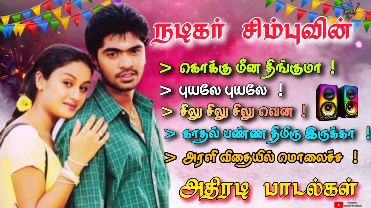 🎶💥🥀நடிகர் சிம்புவின் அதிரடி பாடல்கள்💃😎# Bus Simulator gameplay#dubakurgaming#tamilsong 