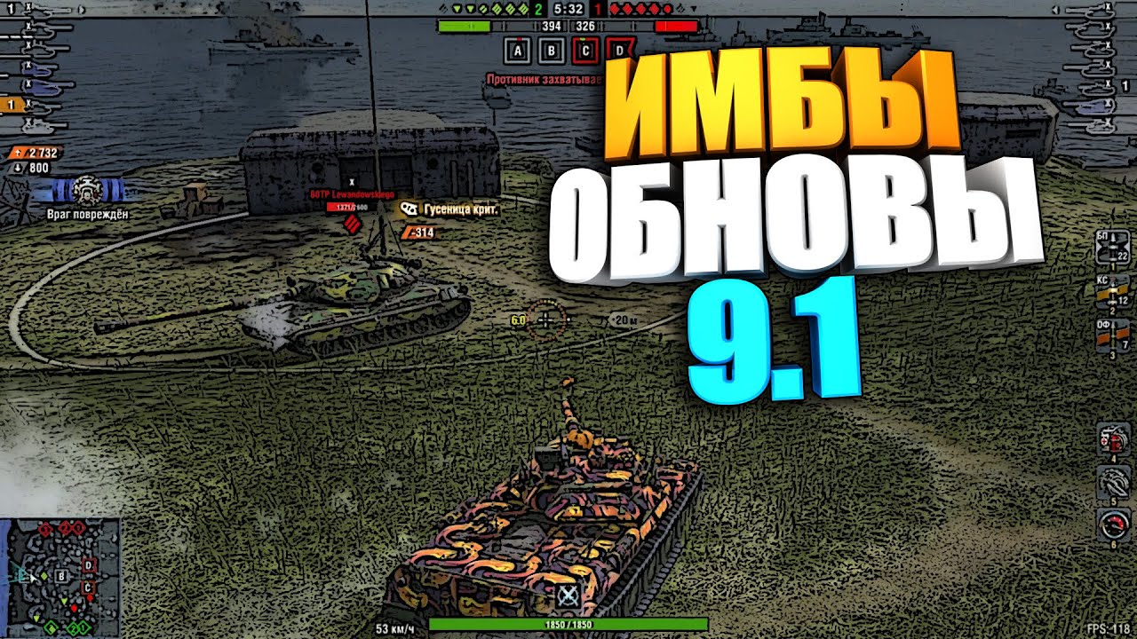 Имбы обновления 9.1 WoT Blitz #shorts