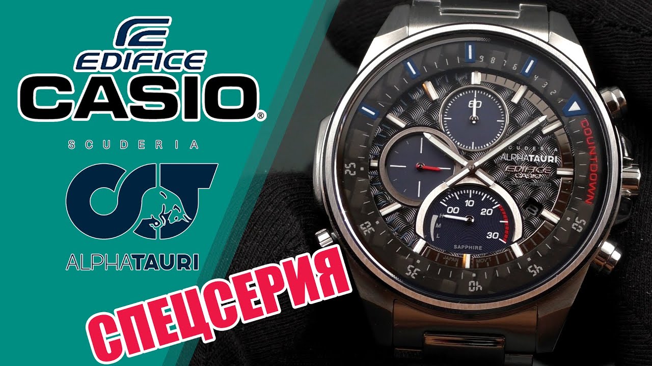 CASIO EFS-S590AT-1AER Edifice | Scuderia AlphaTauri
