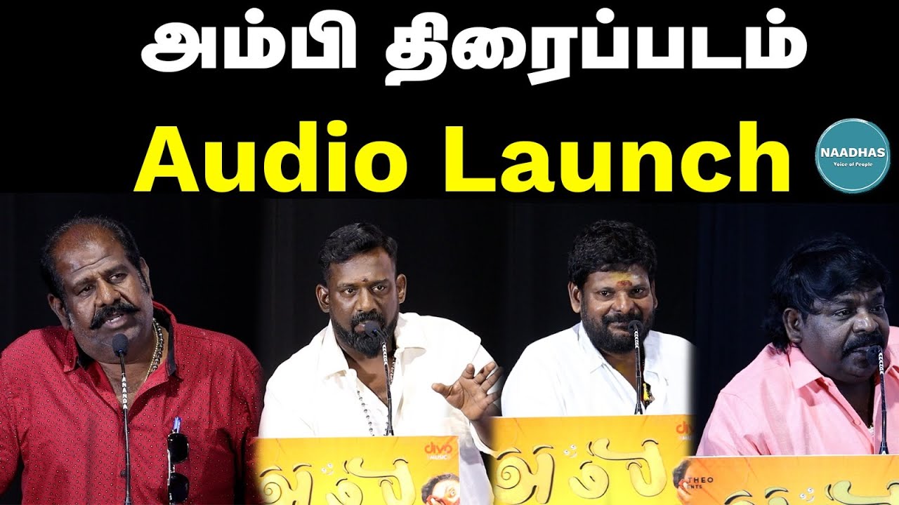 அம்பி திரைப்படம் Audio Launch | RoboShankar | MeesaiRajendran | GanjaKaruppu