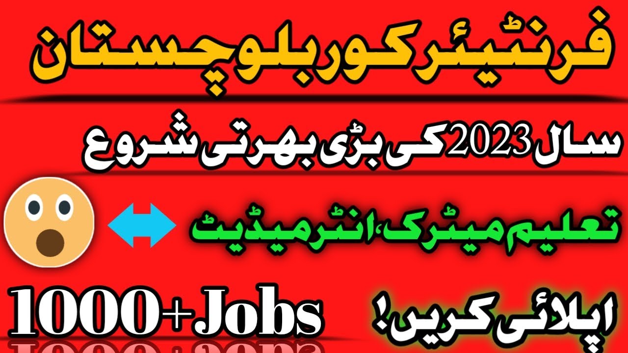 Frontier corps Balochistan Jobs 2023| Join FC Balochistan|#pakarmy#frontiercorps#viral Zeeshansujan