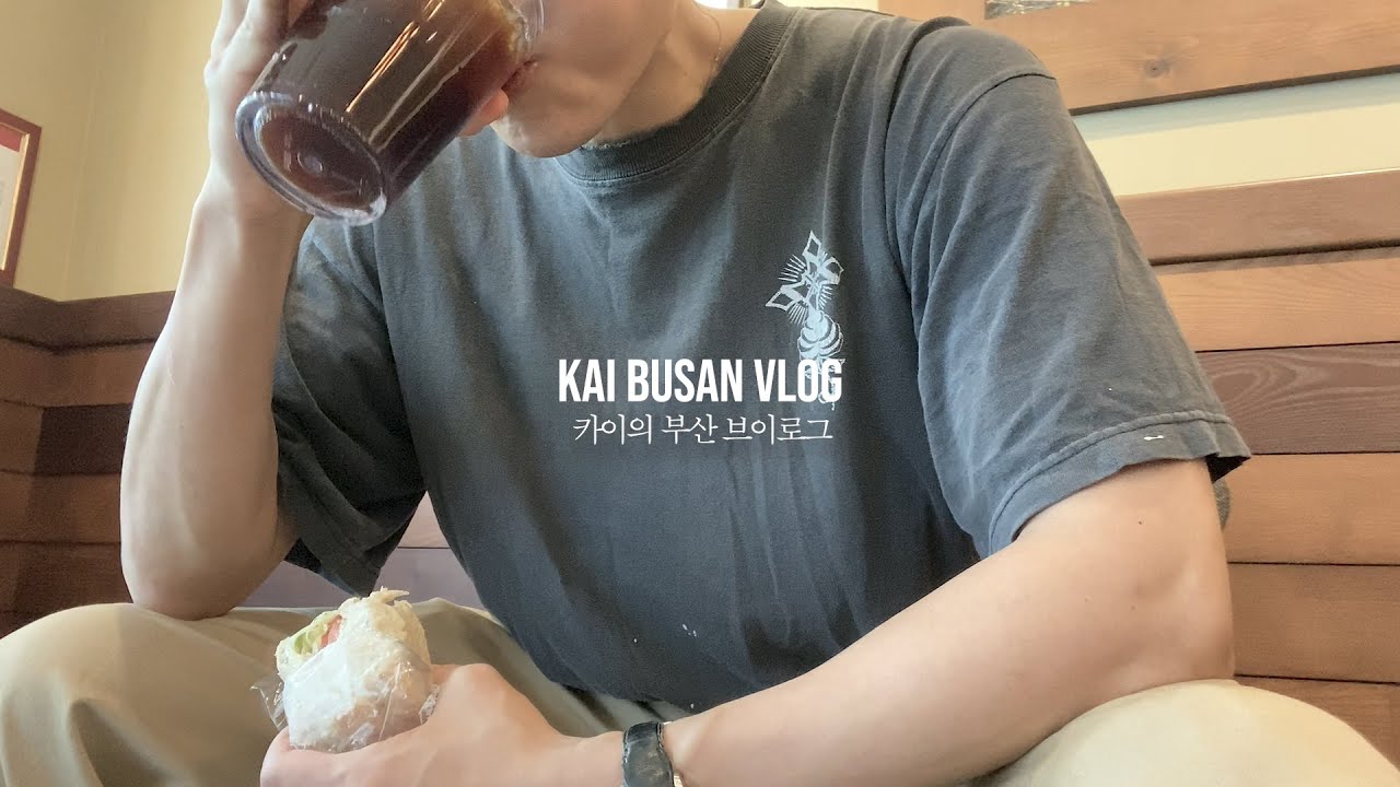 [VLOG] 초보 유튜버 카이의 두번째 모먼트 l 레베카 부산공연, 아홉산숲, 부산시립미술관 그리고 부산 추천 맛집