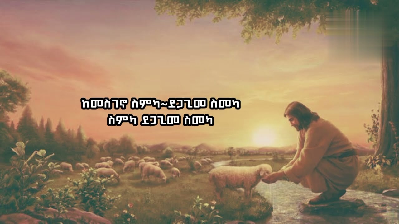 New Tigrigna mezmur 2023 lyrics: kemesgno:- #Zemarit Brustawit G/medhin: ከመስግኖ #ብዘማሪት ብሩኽታዊት
