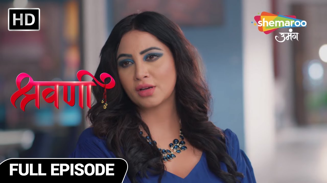 Shravani Hindi Drama Show | Full Episode | Julie Jasoos Ki Baazi Padi Ulti | Episode 153