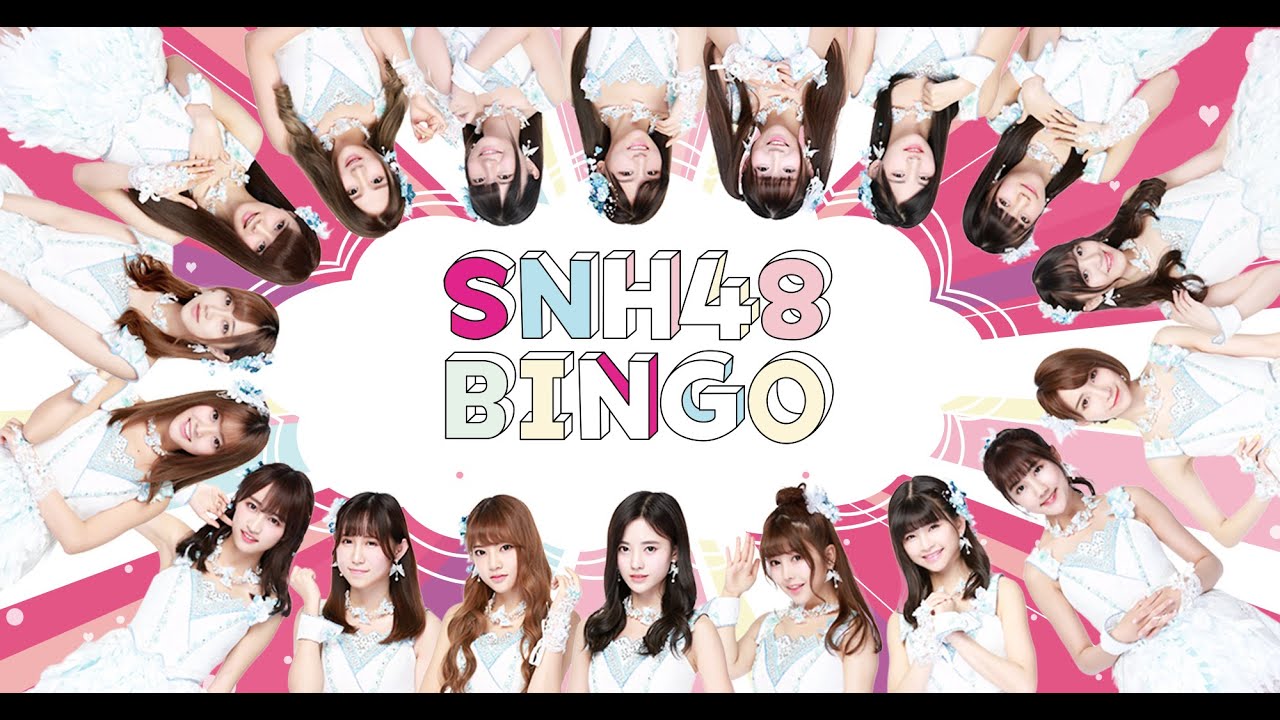 SNH48《BINGO！》正式MV