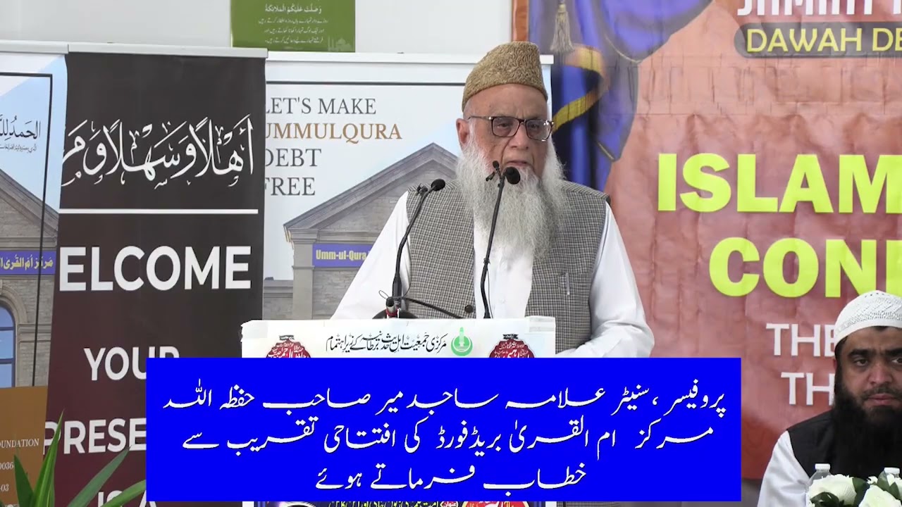 Professor Senator Sajid Mir