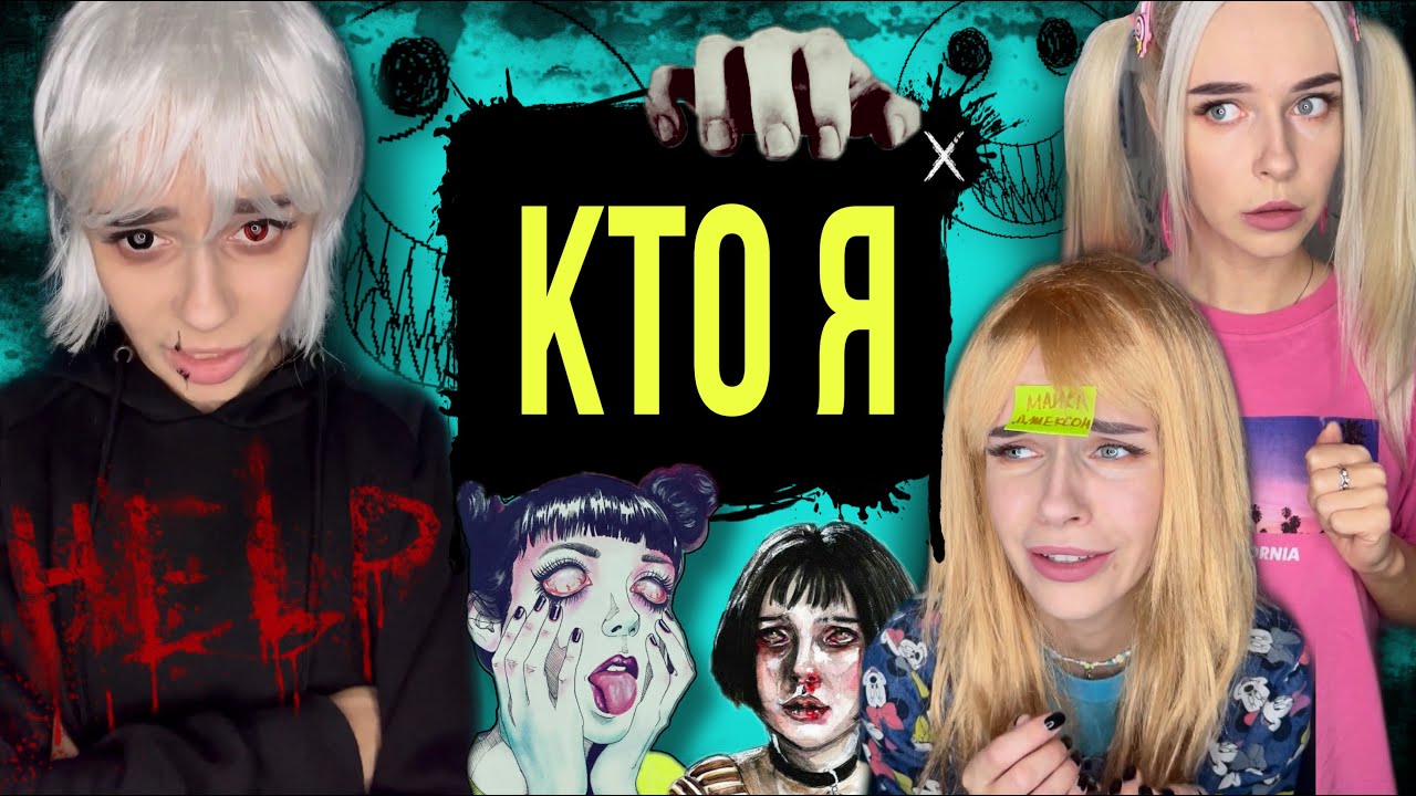 Света и её друзья потеряли память! Кто Я? Все серии! Страшные истории AmyMyr