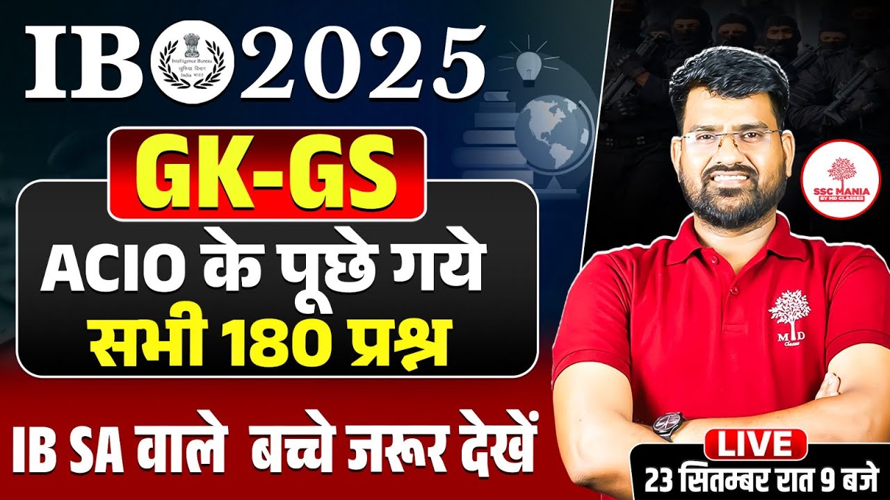IB ACIO Paper Solution 2025 | IB ACIO Solved Question Paper | IB ACIO GK GS Paper Solution 2025