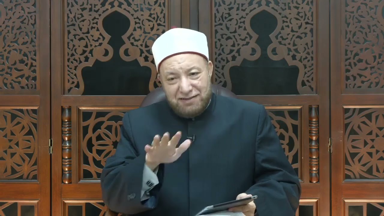 الشيخ عويضة عثمان حلقة 15 10 2024البث المباشر لدار الإفتاء المصرية