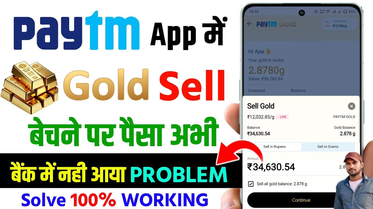 Digital Gold money did not come through Paytm App, Paytm gold sell kiya paisa nahi mila