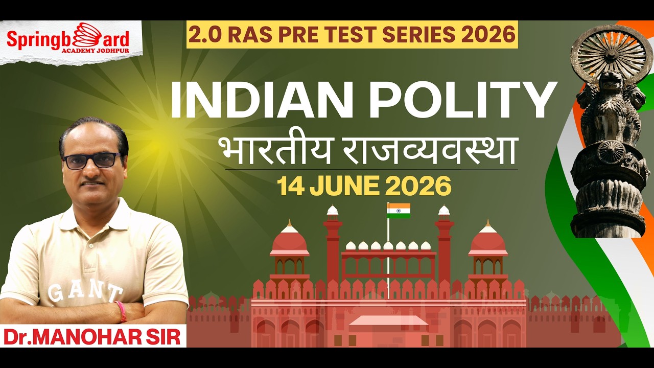 INDIAN POLITY | 2.0 RAS PRE TEST SERIES 2026 | PAPER DIS. | By.Dr. MANOHAR SIR | Springboard Jodhpur