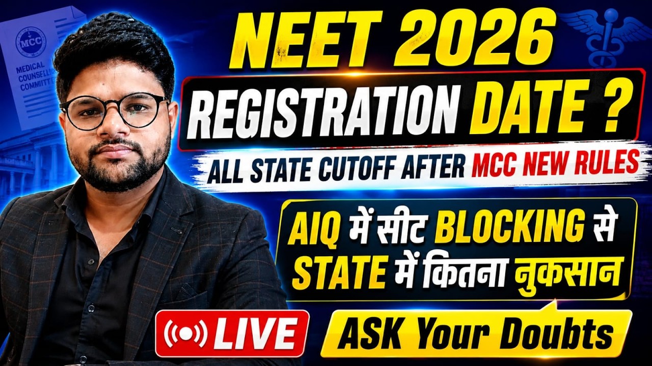 MCC Neet 2026 Registration Date lAll State Cutoff After New Rules।Neet Cutoff 2026 AIQ vs SQ College