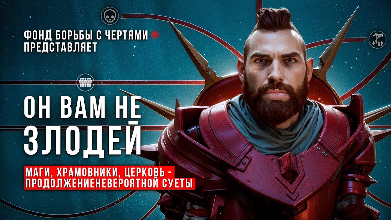 Dragon Age Inqusition, но Инквизитор - ЗЛОДЕЙ (почти)