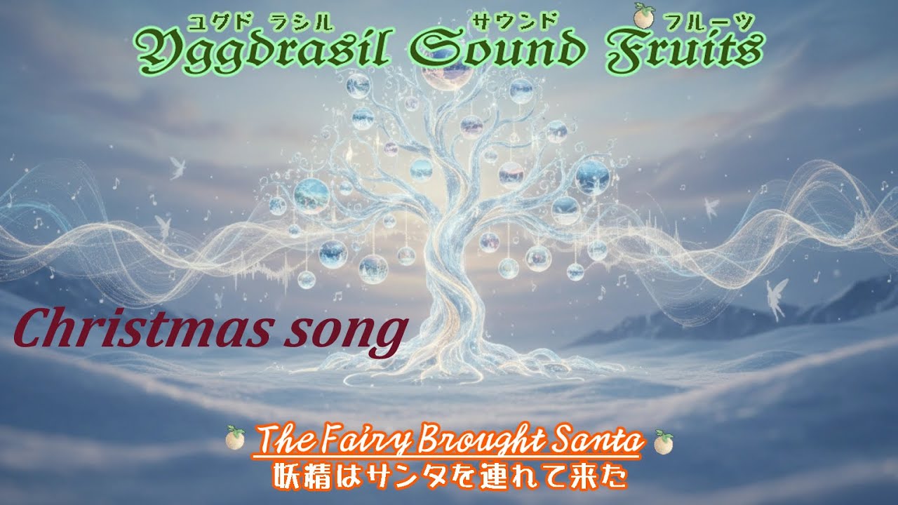 【Christmas song風】やる気がでる音楽|作業用BGM|勉強用BGM【002】