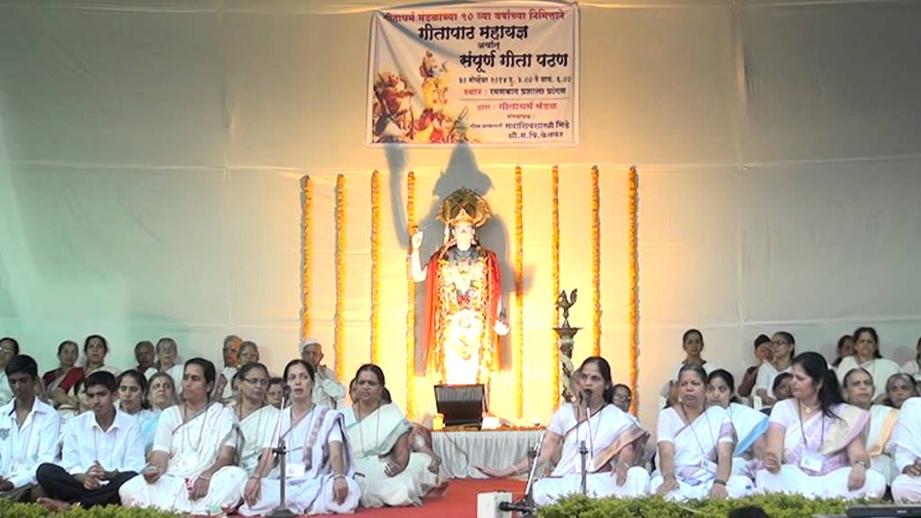 Bhagavad Gita - गीतापाठ महायज्ञ - संपूर्ण गीता पठण - 017