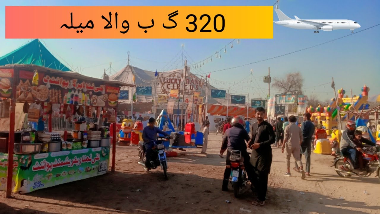 Mela 320 G.B | Mela Vlog Punjab | Football Tournament | YouTube viral trend | Punjab life | Foryou