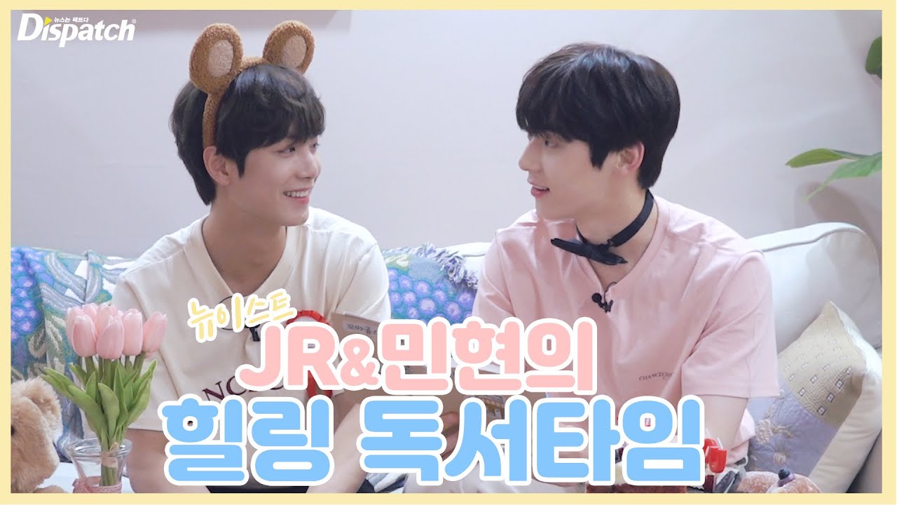 뉴이스트 공식 곰돌이 쩨알이? (뉴이스트 JR&민현)