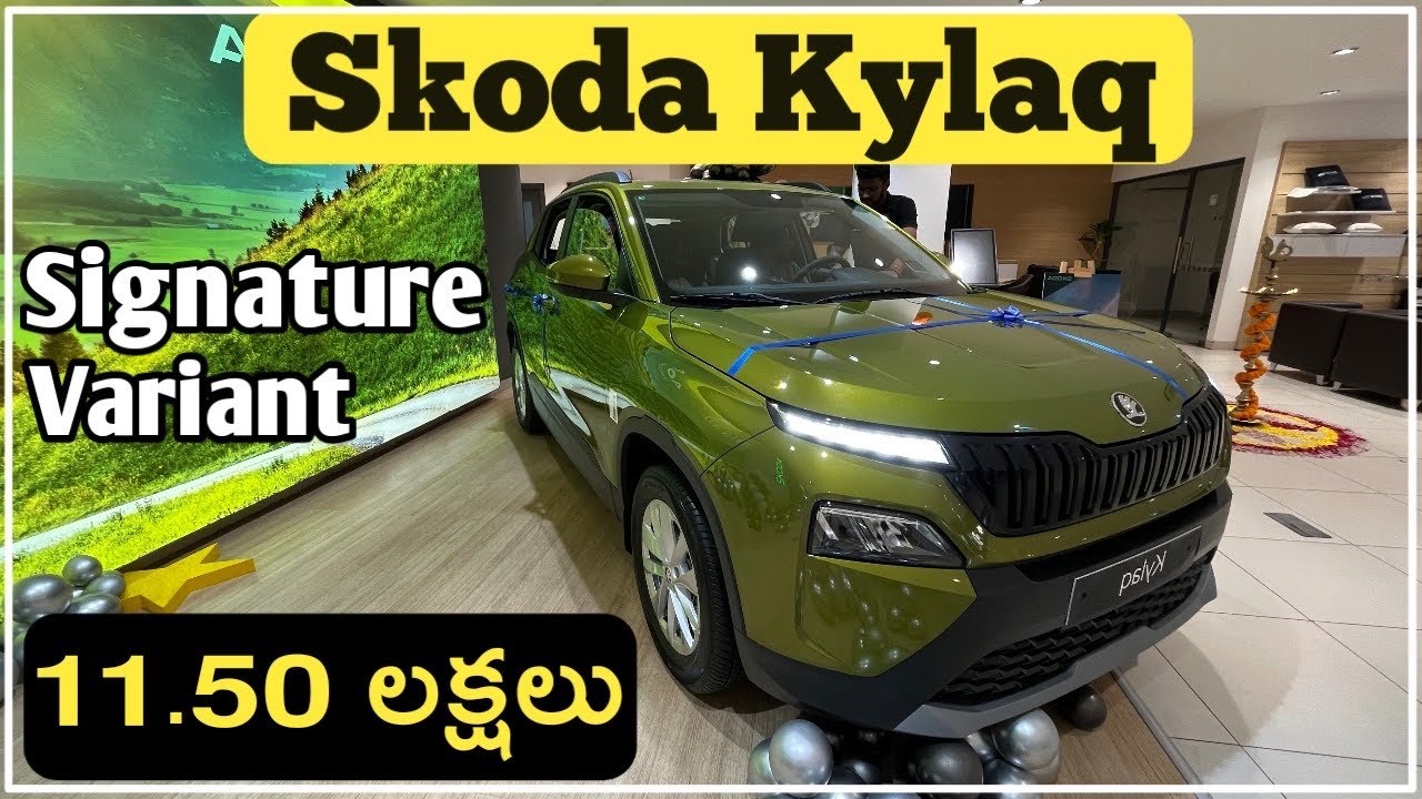SKODA KYLAQ REVIEW IN TELUGU | SKODA KYLAQ SIGNATURE VARIANT TELUGU REVIEW | KYLAQ ON ROAD PRICES