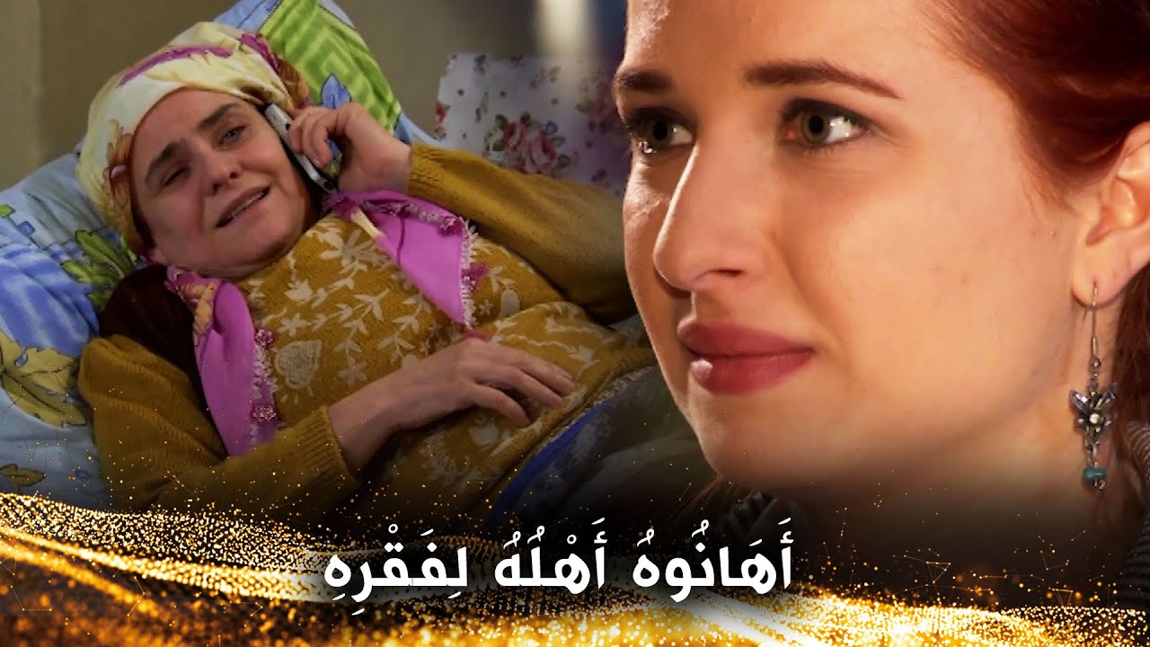 اِسْتَخَفَّ بِأُمِّهِ الْمُقْعَدَة  - وردة المستنقع
