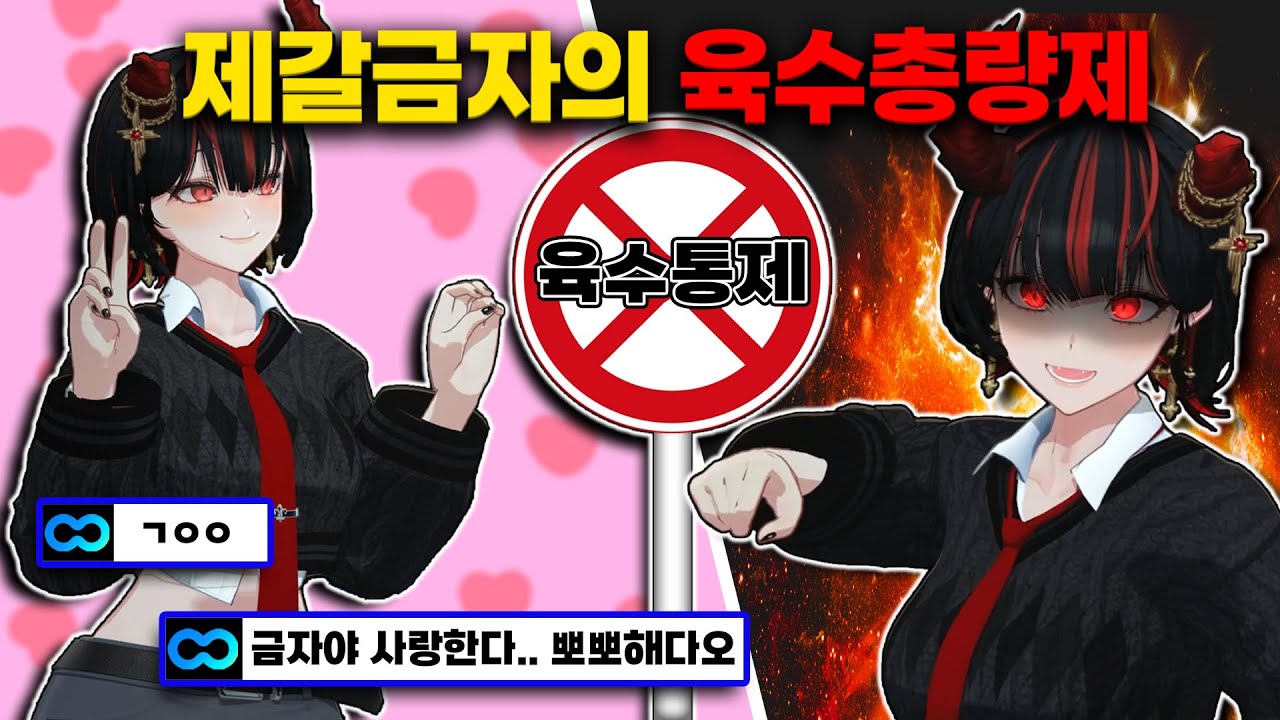 제갈금자가 육수를 통제했던 이유