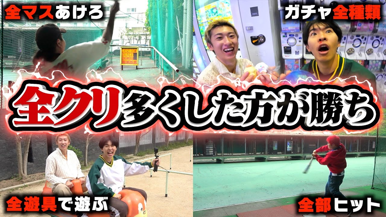 【対決】日常に潜むゲームを全クリしまくった方が勝ち選手権が白熱しすぎたwww