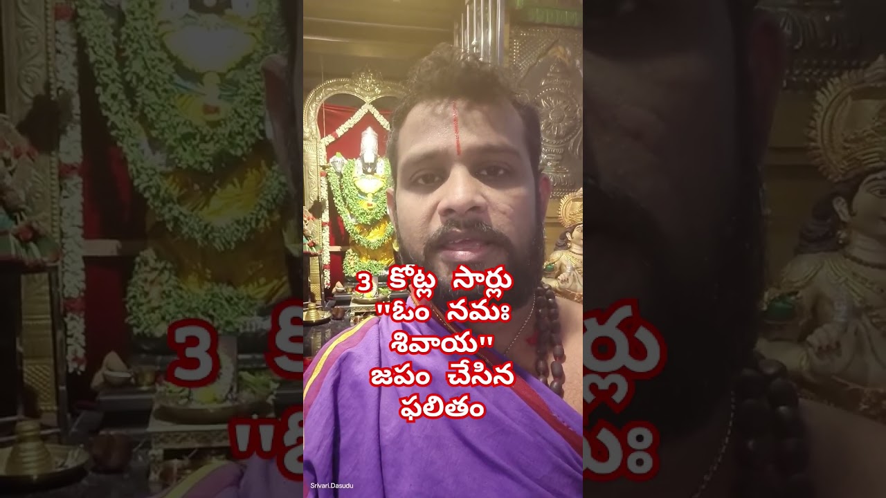 అరుణాచల శివా || #arunachalasiva #arunachalam || #god #sanathanadharmam #srivaridasudu #astrology