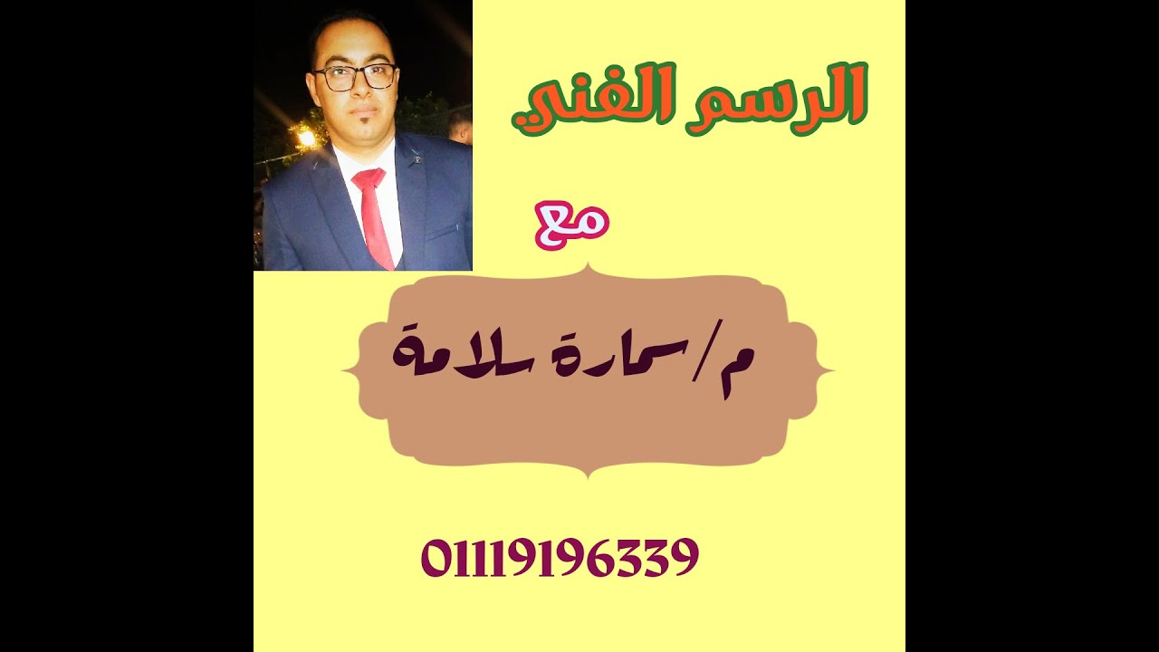 م / سمارة سلامة مبادئ التحويل من دائرة عملية الى دائرة نظرية