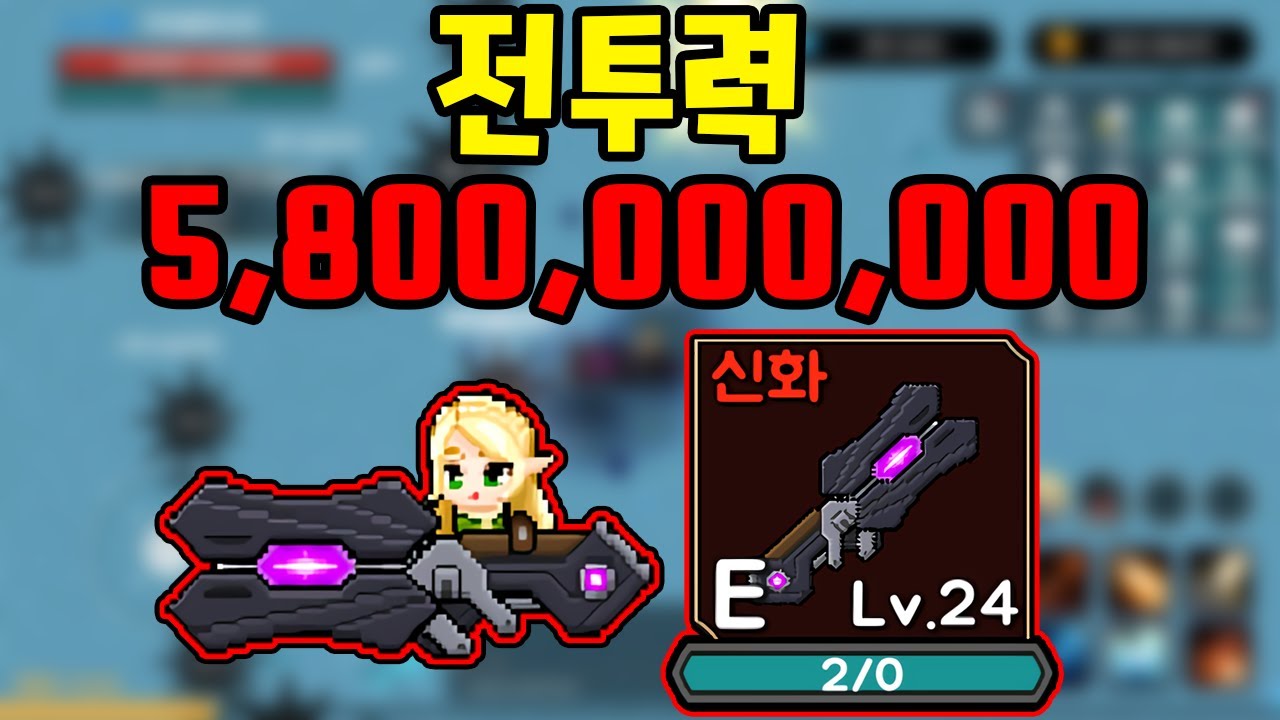 마지막 무기 현질로 뽑아버렸습니다