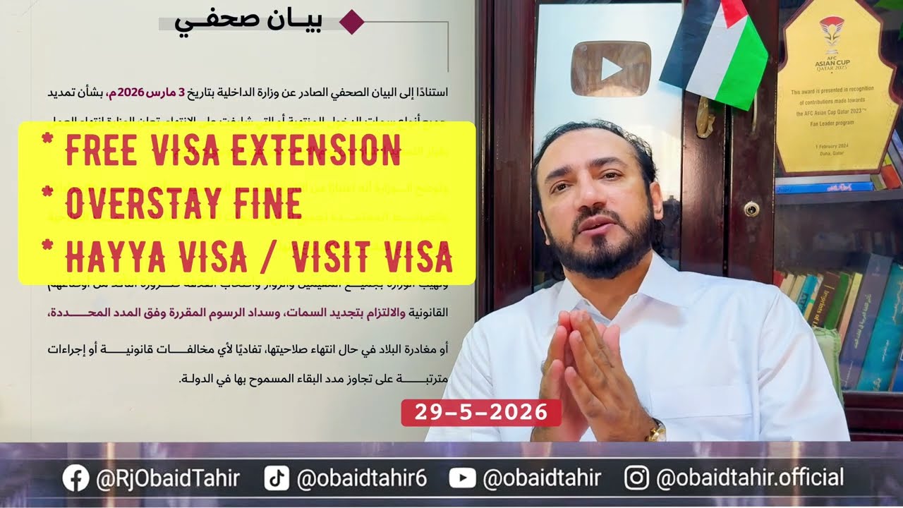 #update by MoI #qatar on visa extensions and fees #obaidtahir #doha