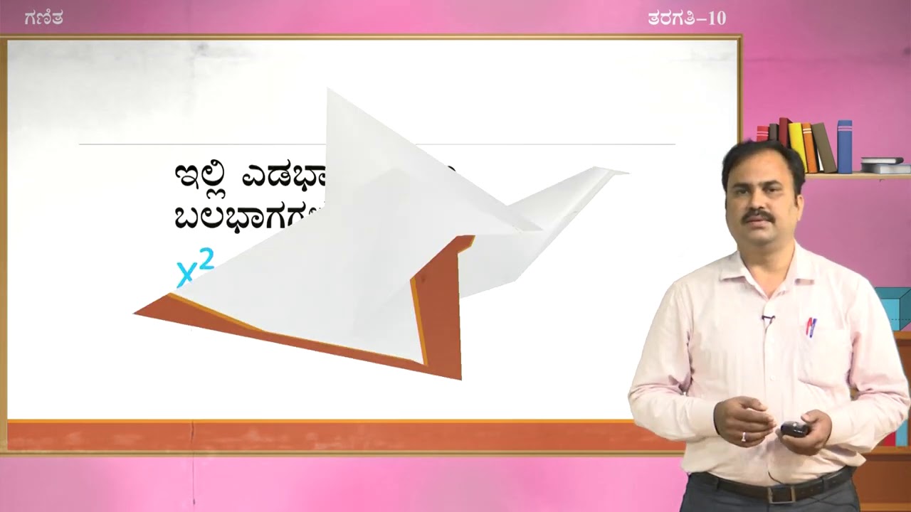 Samveda - 10th - Maths - Varga Sameekarana (Part 1 of 6) - Day 51