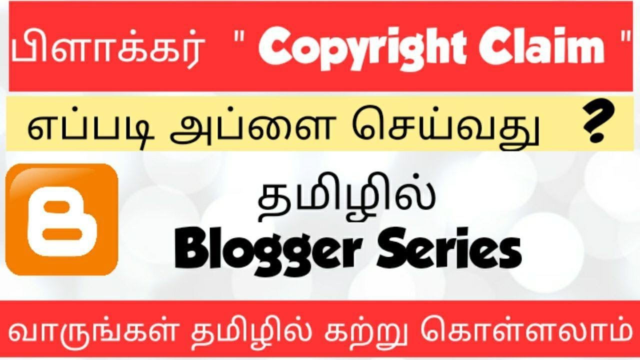 How To Apply Copyright Content Claim | Tamil Bloggers