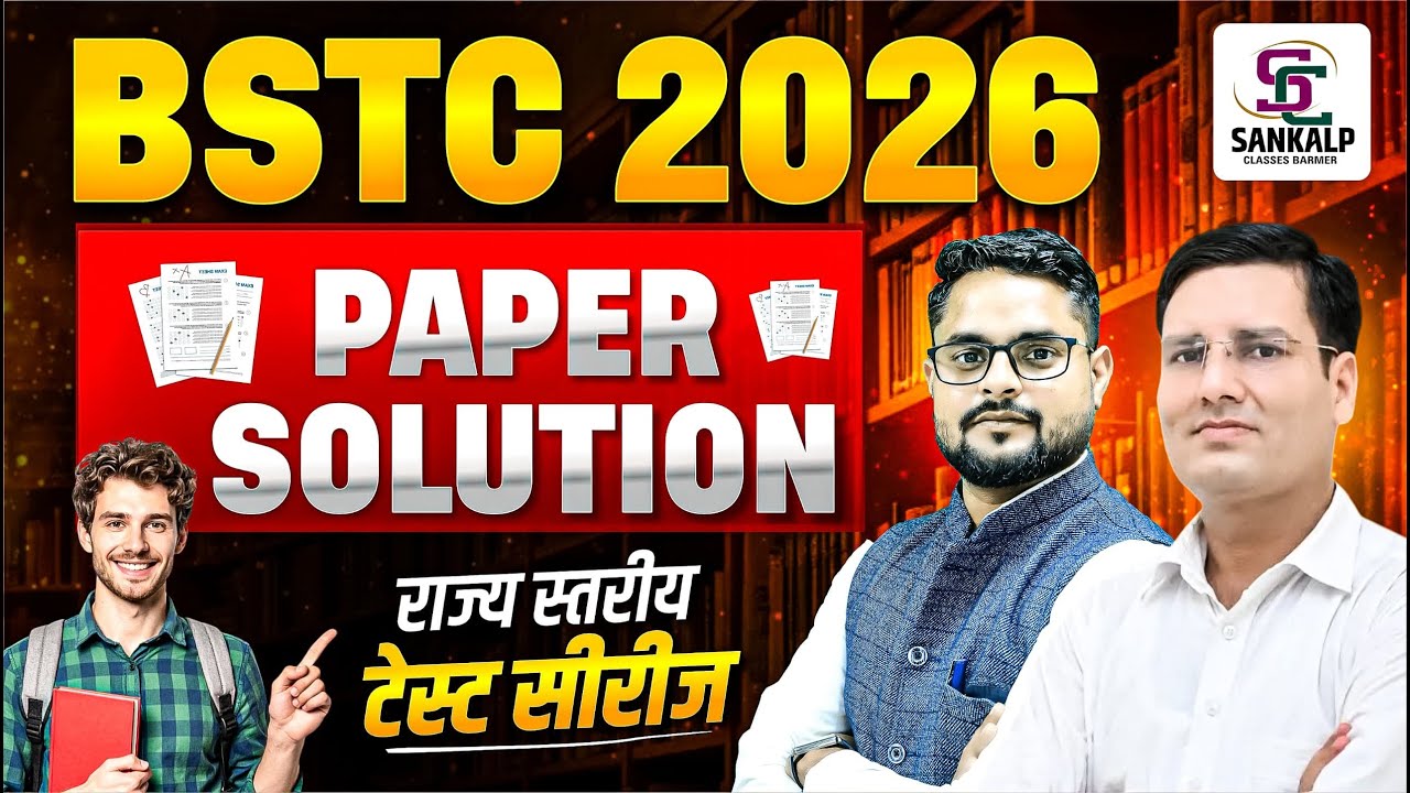 Rajasthan BSTC 2026 | BSTC 2026 State Level Test Series Paper Solutions #bstc2026