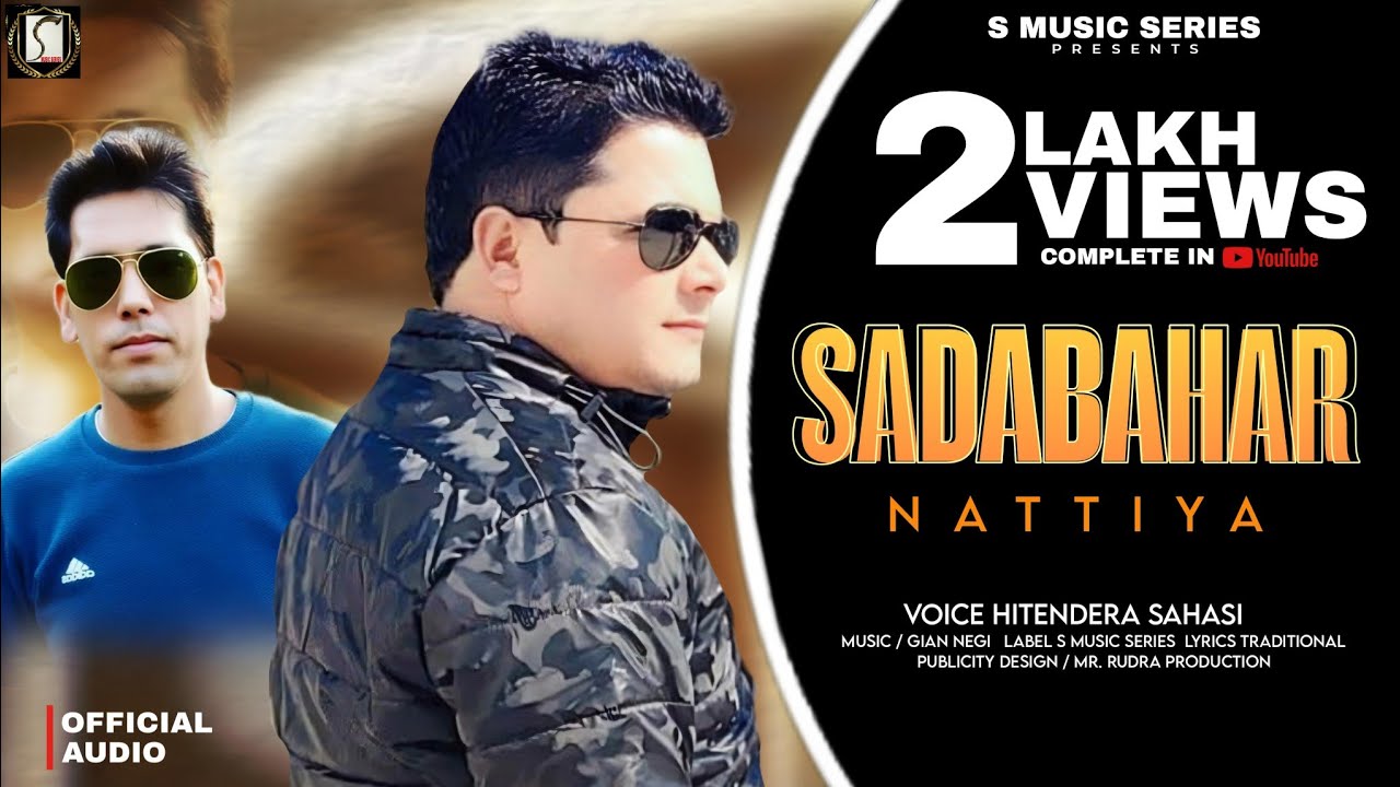 Sadabahar Nattiya | Latest Himachali Nonstop Album | Hitendera Sahasi | Gian Negi | S Music Series