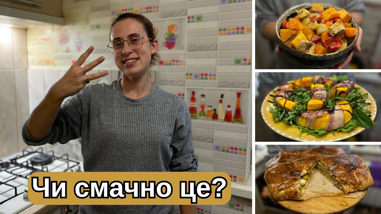 Три легкі та смачні рецепти з ГАРБУЗА || 5 хвилин і все готово✅