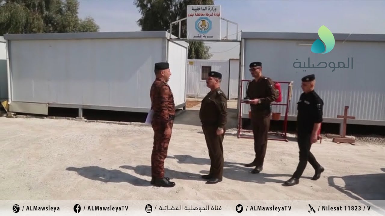 قائد شرطة نينوى يزور مقر فوج طوارئ الشرطة الثامن ويطلع على قاطع المسؤولية