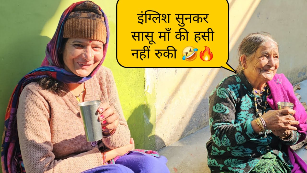 मम्मी की धांसू इंग्लिश सुनके मजा आ गया 🤣🔥 !! pahadi lifestyle vlogs || daily vlogs || Vishal Rawat