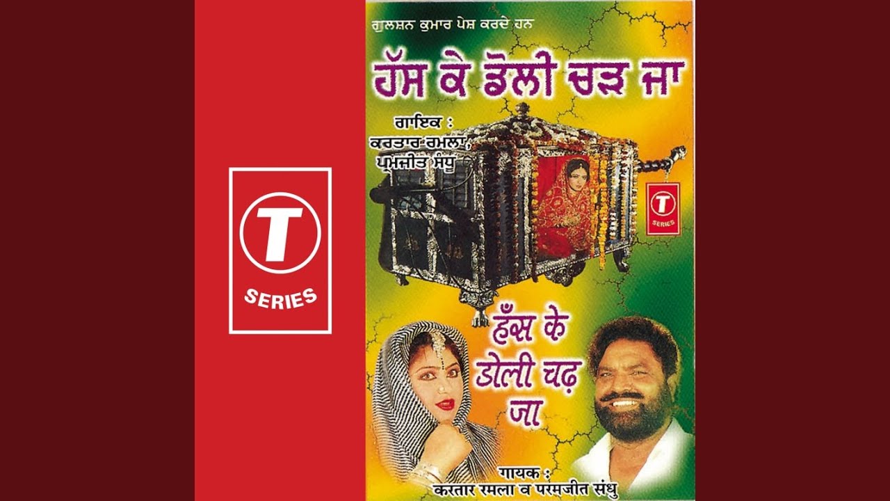 Kal Nu Byah Ke Le Jange