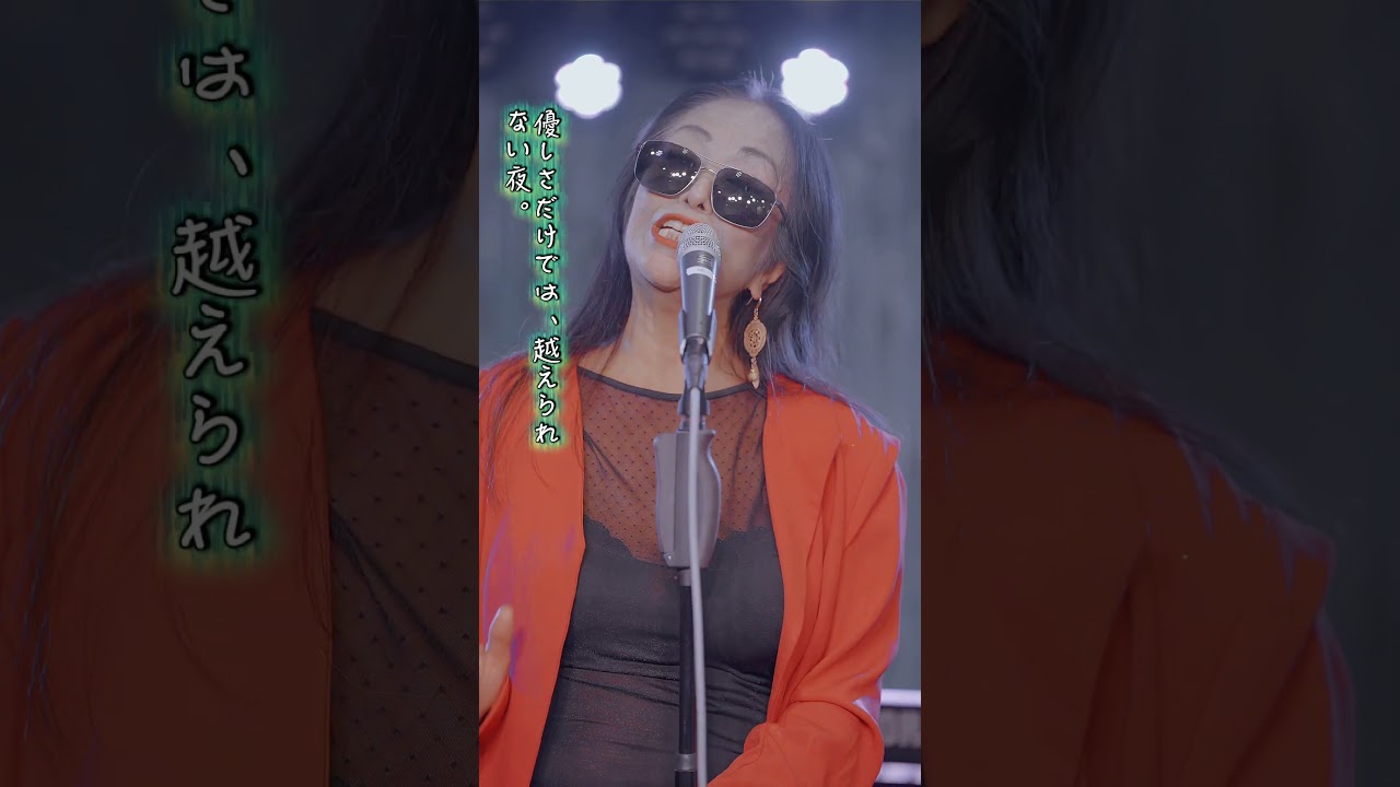 たそがれマイ・ラブ｜邦楽リバイブ｜覚悟を刻むハードロック｜Myrah Kay