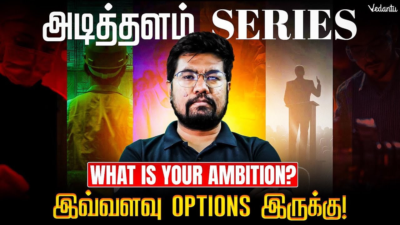 How To Choose Your Ambition? Yazhiniyan Sir