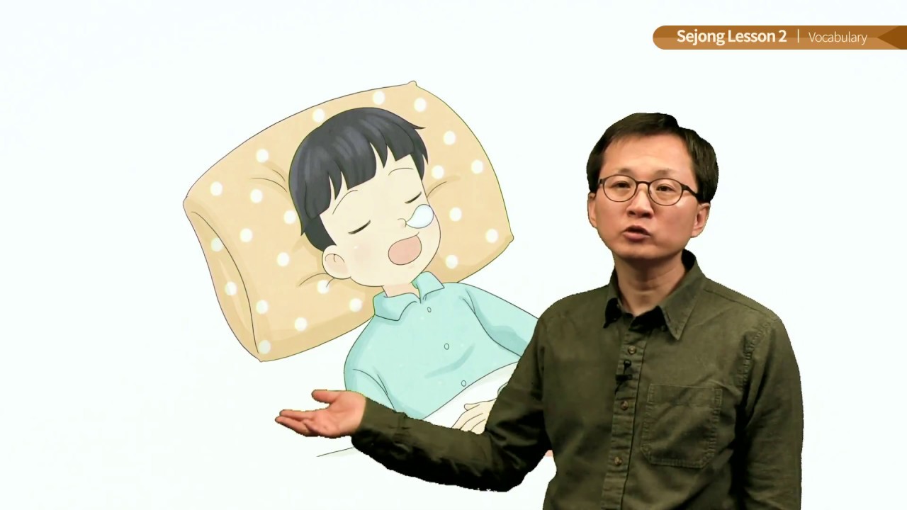 세종한국어 Lesson 2 Vocabulary