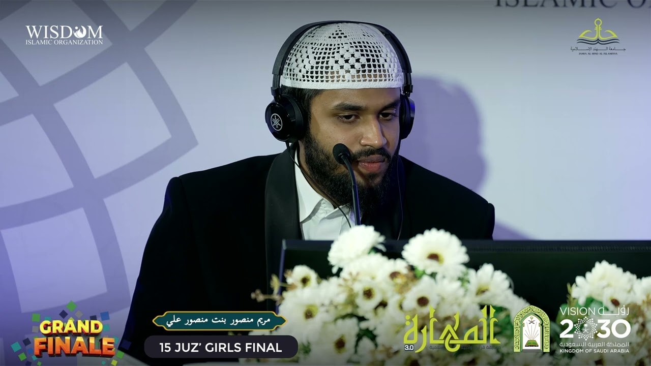 Al Mahara 3.0 | Hifzul  Quran 15 Juzz | Mariyam Mansoor