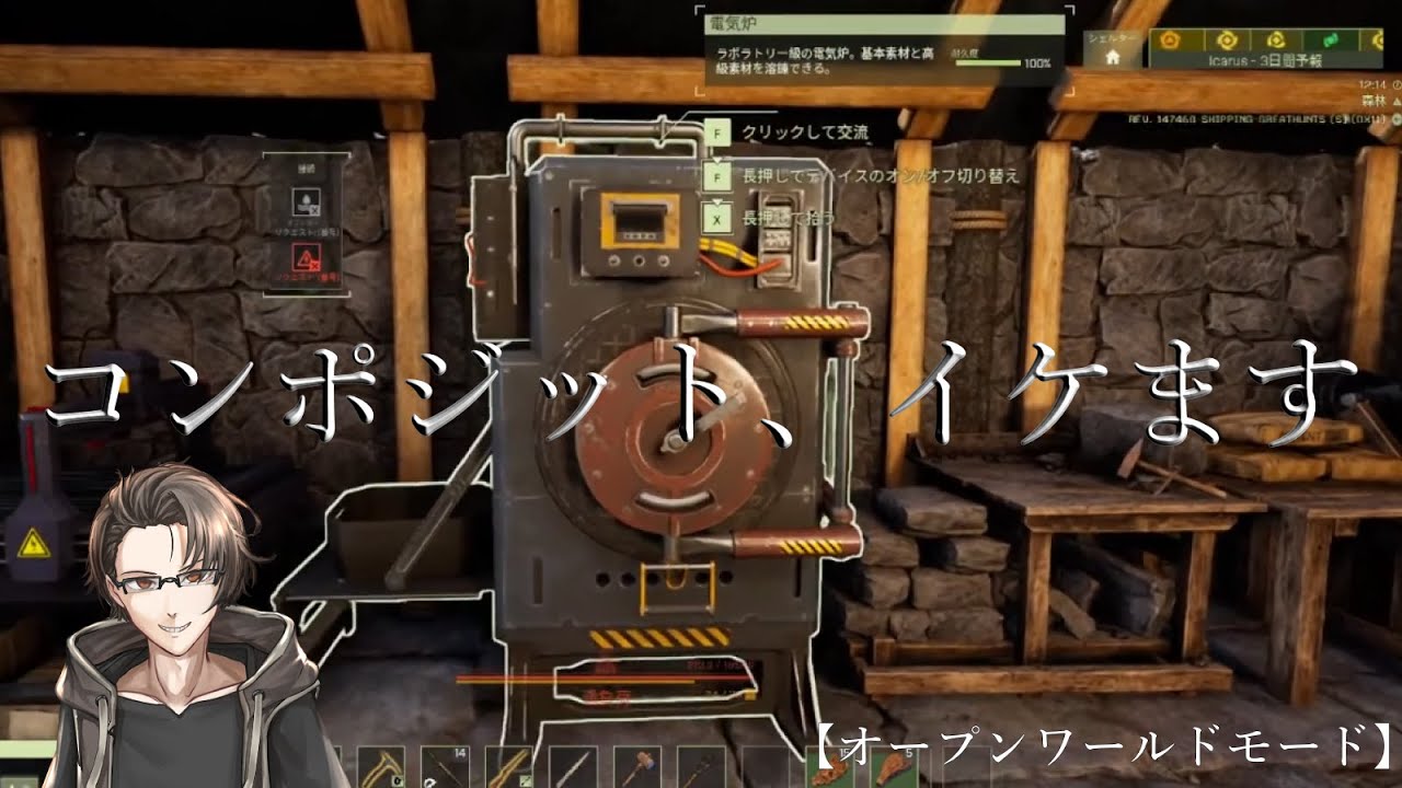 【ICARUS】#9 念願のコンポジット材料に手が届き、文明は更に進化する――【ゲーム実況】