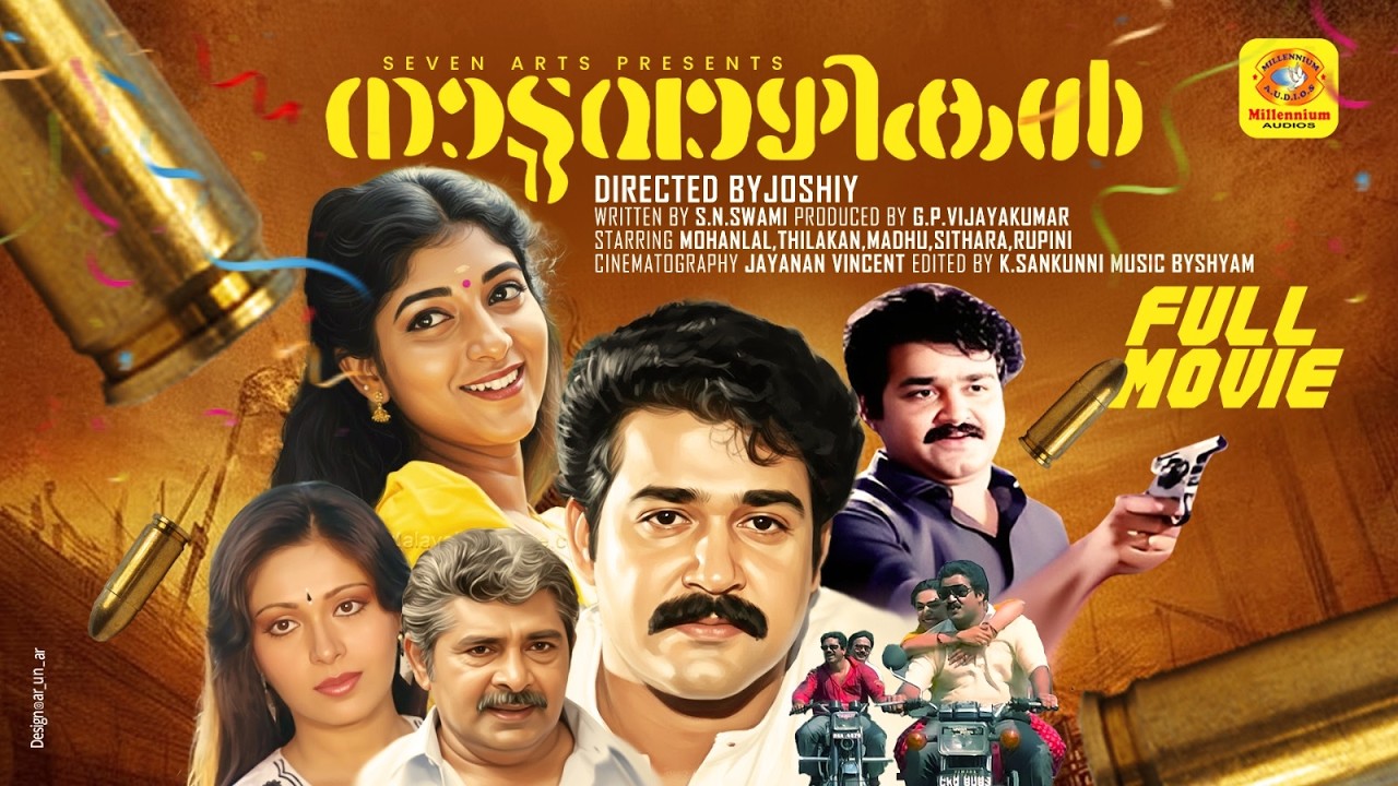 NADUVAZHIKAL | നാടുവാഴികൾ | Mohanlal & Rupini | Madhu | Sithara | Malayalam Super Hit Full Movie
