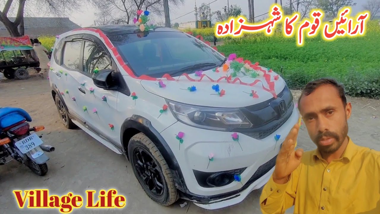 Arai Com Ka Shahzada//Dailey Village Live Belongs Arai Com ki Shaadi Ka Apna Rasmo Riwaj