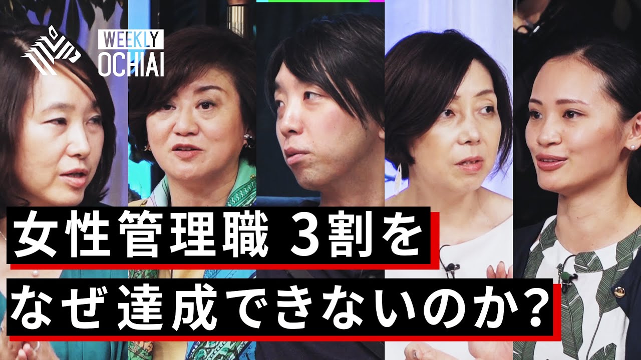 【落合陽一】日本企業の「ダイバーシティ経営」
