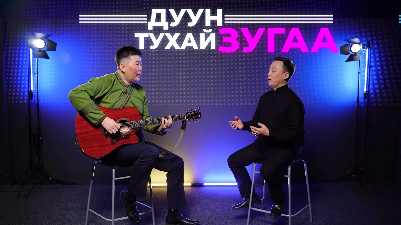 Дуун тухай зугаа. Виктор Лубсанов