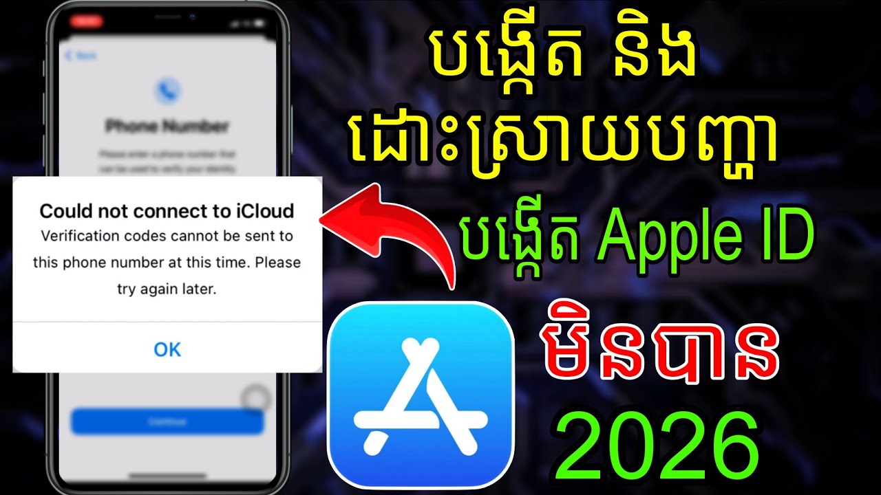 របៀបបង្កើត និង ដោះស្រាយបញ្ហា Apple ID 2025 | create Apple ID Cloud not connect to iCloud- Lok Ta Thy