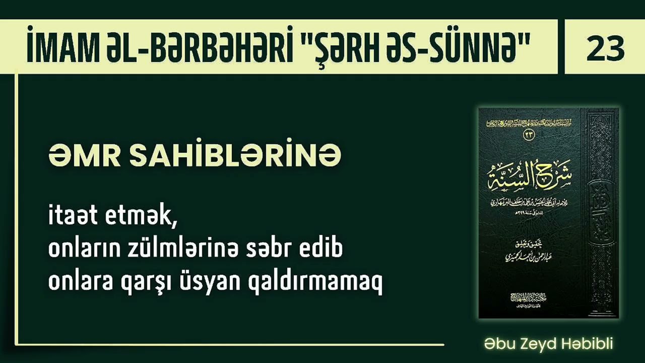 Əmr sahiblərinə itaət etmək onların zülmünə səbr edib onlara qarşı üsyan qaldırmamaq Şeyx Abu Zeyd 📚
