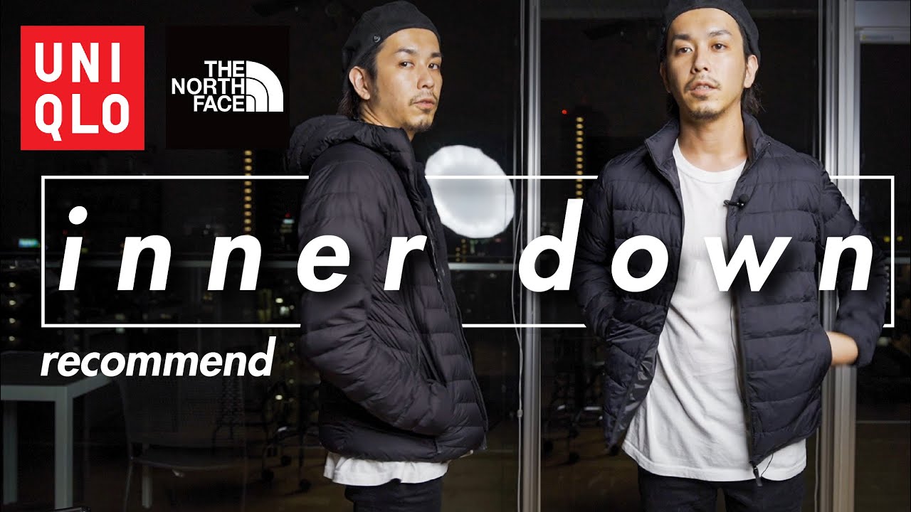 【UNIQLO】便利であったかいインナーダウン3種類をご紹介【TNF】